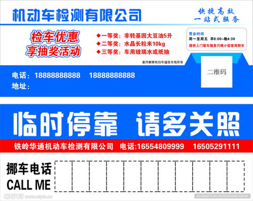 機(jī)動(dòng)車檢測(cè)公司停車牌設(shè)計(jì)圖方案