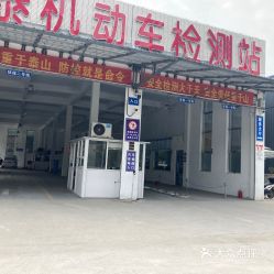嘉泰機(jī)動(dòng)車檢測(cè)服務(wù) 專業(yè)、高效、值得信賴的車輛年檢體驗(yàn)